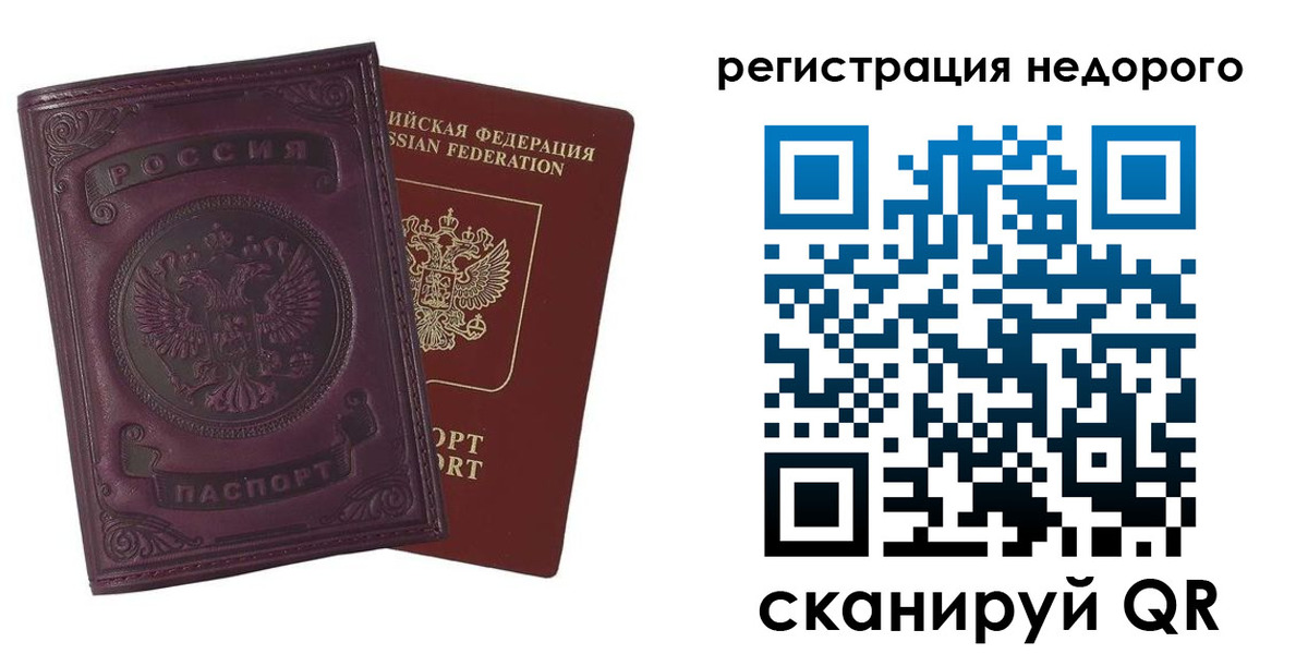 регистрация для школы в Костомукше