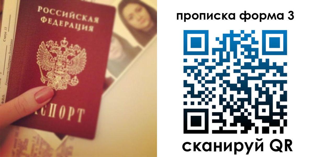 прописка от собственника в Костомукше