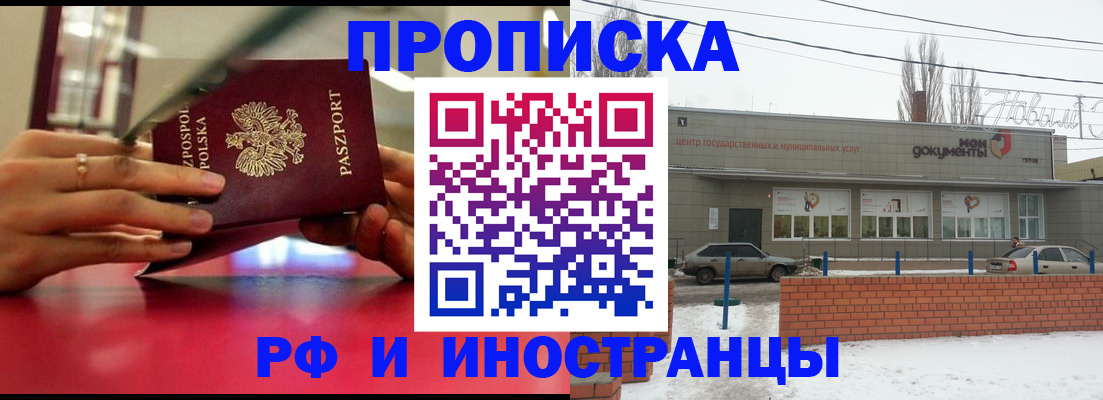 временная регистрация купить в Костомукше