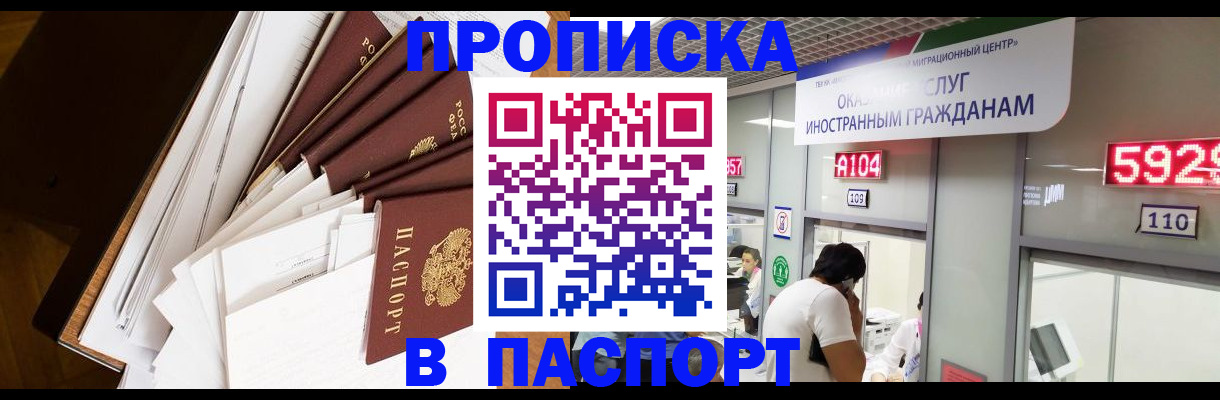 временная регистрация купить в Костомукше