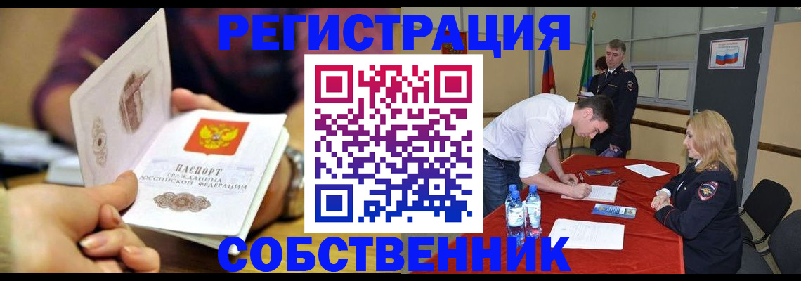 временная регистрация купить в Костомукше