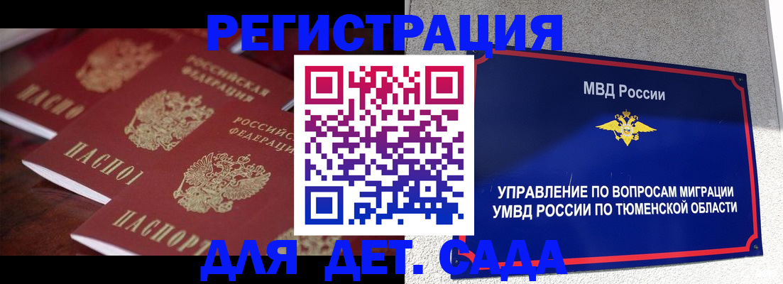 временная регистрация для всех в Костомукше