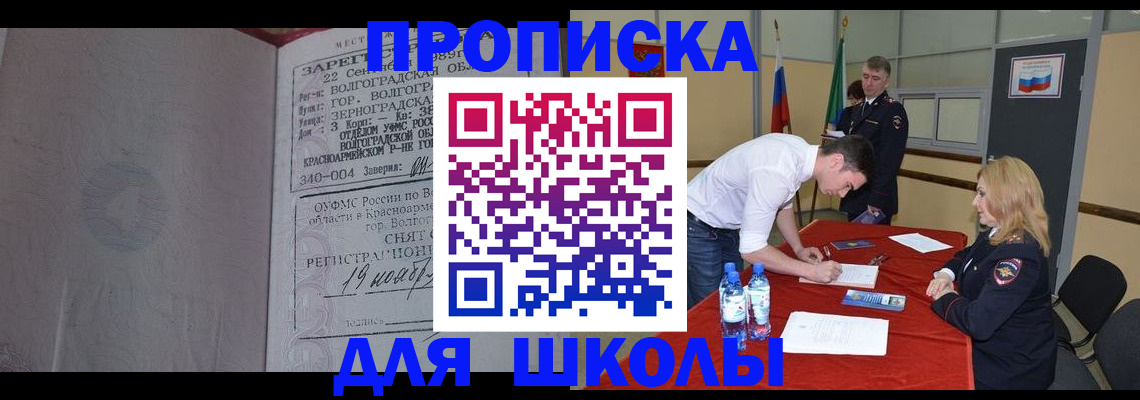 прописка гарантия в Костомукше