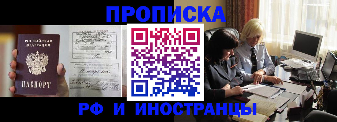 прописка для работы в Костомукше