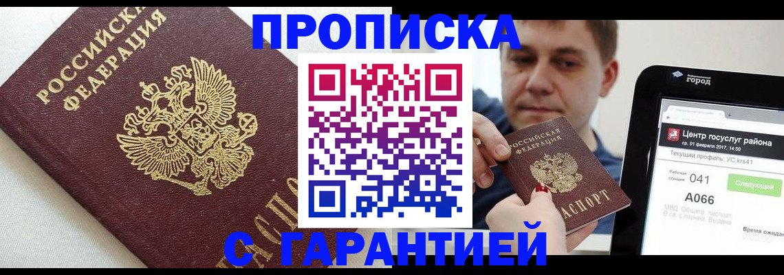 регистрация в Костомукше