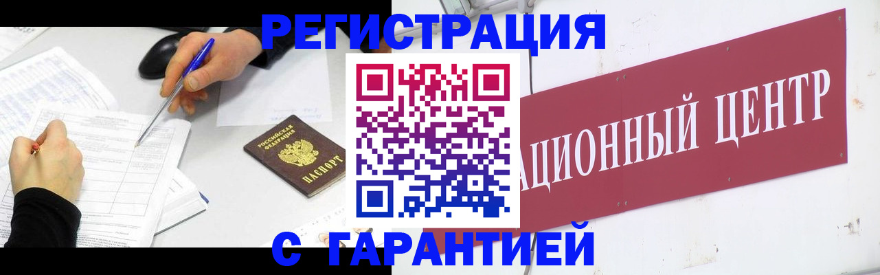 прописка гарантия в Костомукше