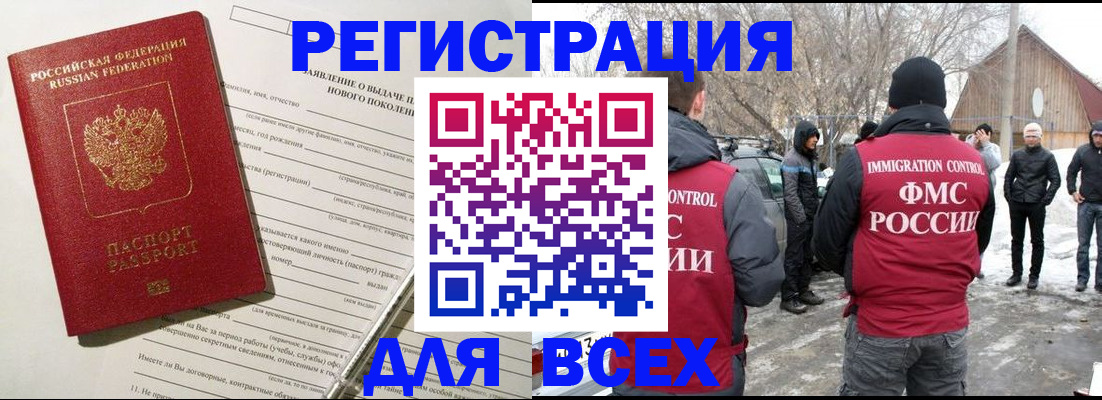 временная регистрация гарантия в Костомукше