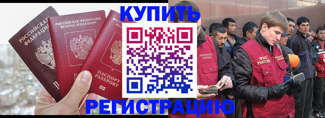 прописка для работы в Костомукше