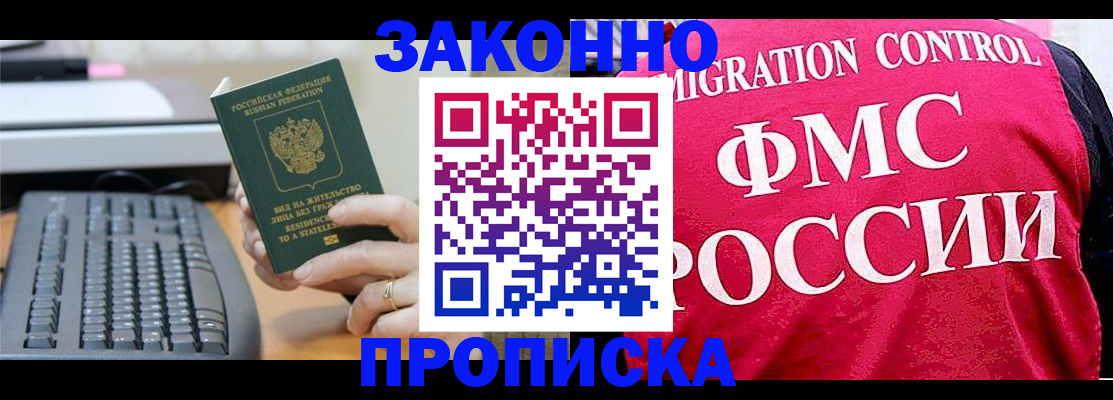 прописка в квартире в Костомукше