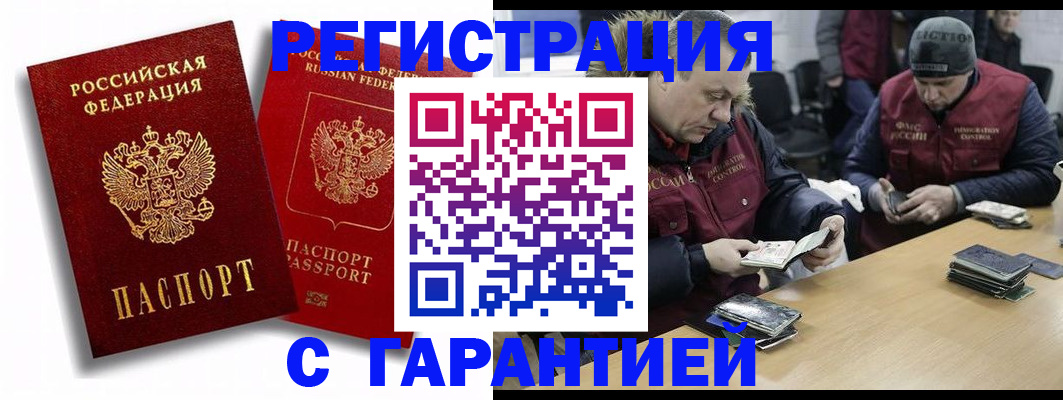 прописка в квартире в Костомукше