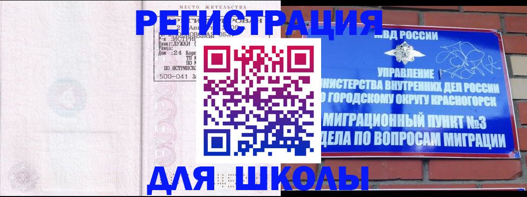 временная регистрация надежно в Костомукше